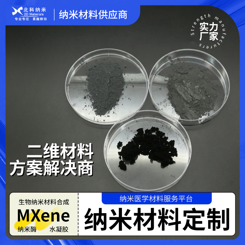 Dex-SS-NH2二硫鍵納米囊泡